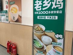 -老乡鸡(东方广场店)
