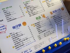 菜单-三厘鸡蛋仔(印力店)