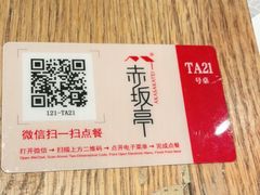 -赤坂亭·M9和牛烧肉·铁板烧·日料398放题(长泰广场店)