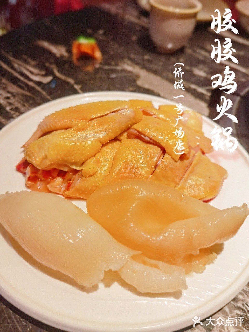 深圳｜这家花胶鸡我爱惨了