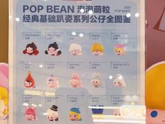 -泡泡玛特POPMART(沈阳大悦城POP UP店)