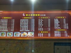 -柳大厨螺蛳粉(人民路总店)