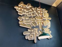 -探鱼·鲜青椒爽麻烤鱼(苏宁广场店)
