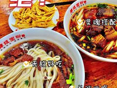 -肆姐面粉馆(坡子街店)