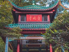 -岳麓山风景名胜区