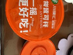 -川锦汇麻辣拌(长大店)