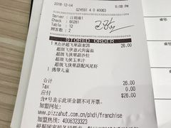 账单-必胜客(仁恒店)