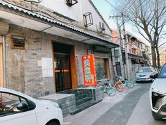 -洪运轩饭庄(北纬路店)