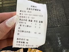 -念雀拉萨藏家宴(拉萨店)