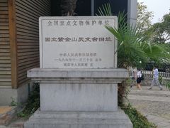 -紫金山天文台