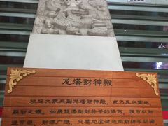 -龙塔