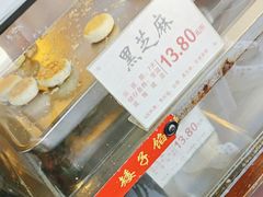 -矮子馅饼(大成路店)