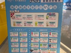 -扬大康源乳业鲜奶吧(大学北路店)