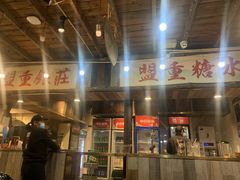-盟重烧烤(东瓜山创始店)