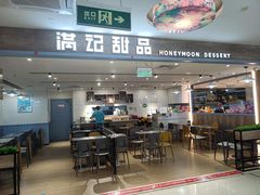 -满记甜品(巴黎春天宝山店)