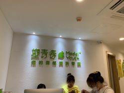 点击看大图 -塑青春&伊肤泉祛痘皮肤管理
