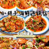 三亚·第一市场这家海鲜店也太好吃了吧！！