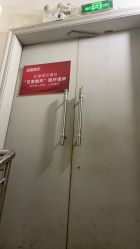 -Yestar 嘉兴艺星医疗美容医院