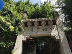 -山城巷传统风貌区