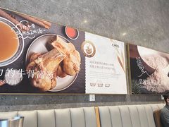 -CHILL Pho澳洲牛肉越南粉(佛山顺德万象汇店)