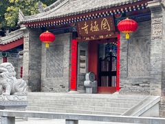 -罔极寺
