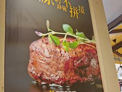 -豪客来牛排(天阳D32店)