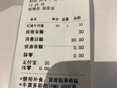 账单-蒙特利亲子乐园