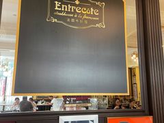 -Entrecôte 法国牛扒馆(保利·时光里店)