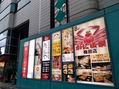 -蟹道乐(梅田店)