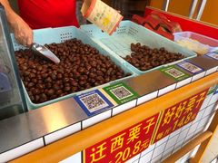 -好好栗子店(海宁总店)