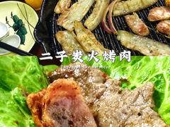 -二子炭火烤肉(五金城店)