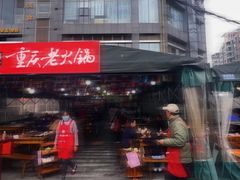 -正南齊北重庆老火锅(光华村直营店)