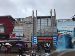 -天津洋货市场