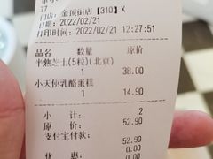 -味多美蛋糕(金顶街店)