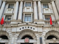 -中国工商银行(武汉市汉口支行)
