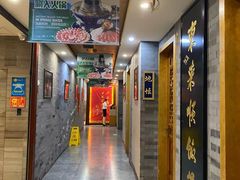 -东来顺•非遗火锅(外滩店)