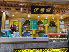 -伊穆祥牛肉面总店·清真
