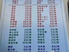 -交运海鲜烧烤大院