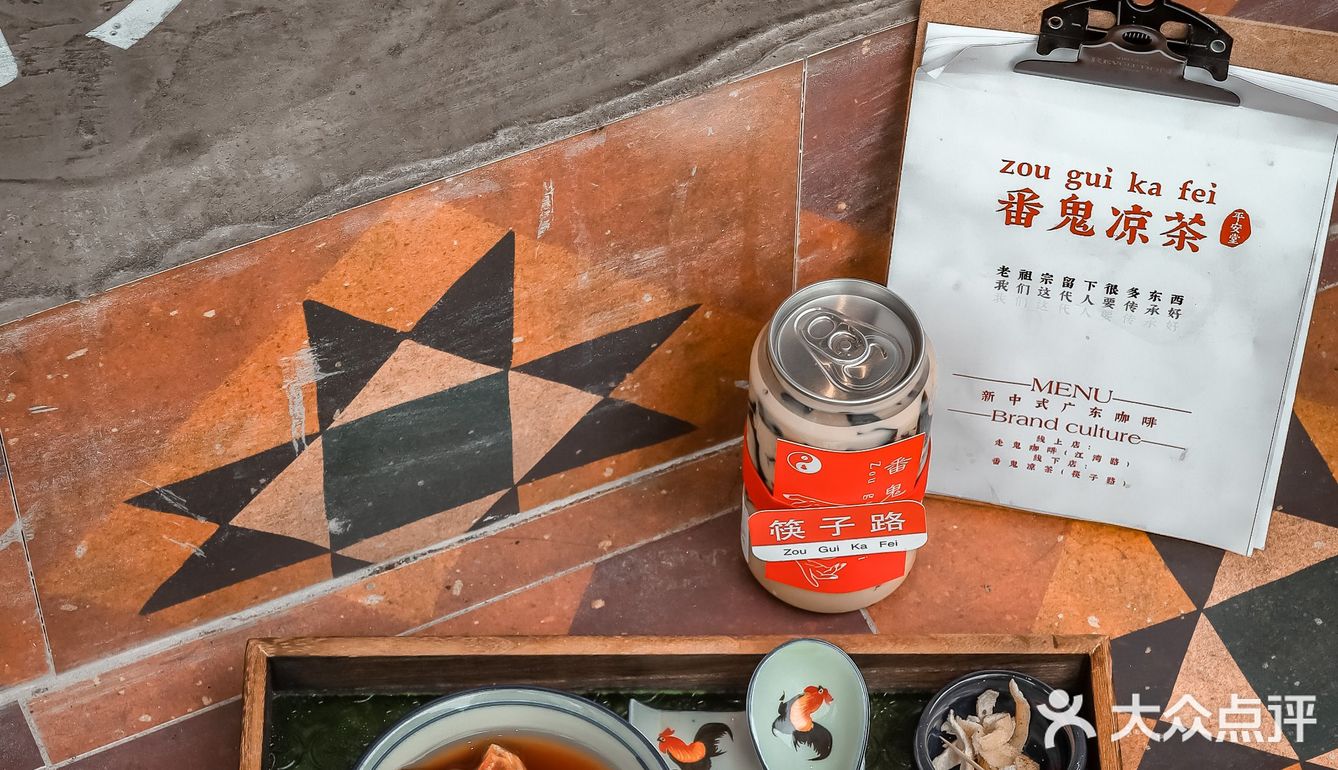 探店in佛山🏮筷子路开了间鬼仔性格的凉茶铺