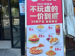 -必胜客(花都百业店)