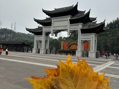 -重庆园博园