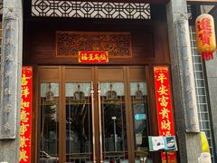 -粤凤佬