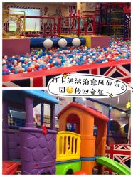 -都乐汇儿童乐园(莱蒙都会店)