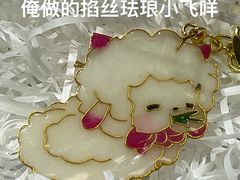 -A+毛毛毯·高温珐琅·银饰DIY(三里屯店)