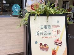 -榖屋house of flour(张江首店)