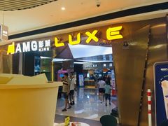 -上影国际影城(成都银泰LUXE店)