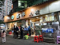 -嘉华小吃(蛇口市场店)