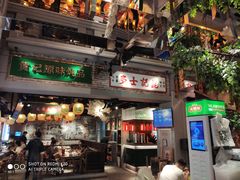 门面-大鸽饭(北京路店)