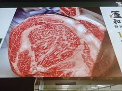 -董府和牛宴