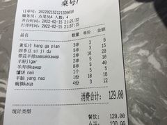 -新疆阿卜杜拉烧烤餐厅(四方坪店)